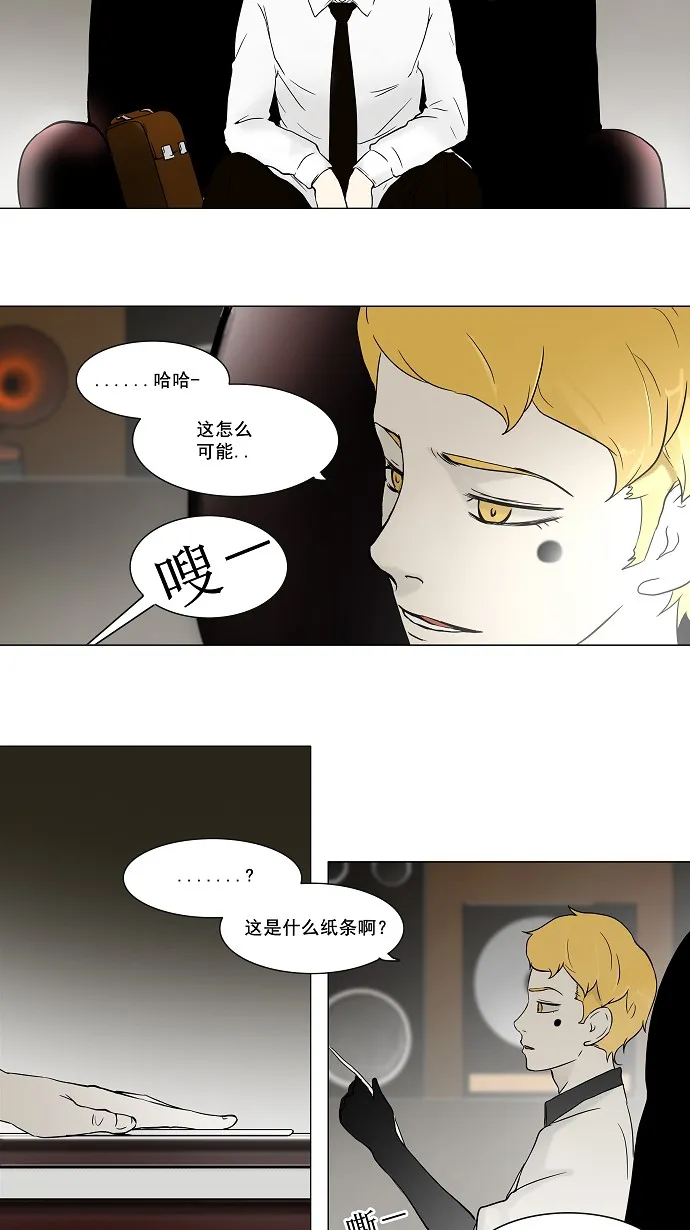 神之塔漫画漫画,第55话23图