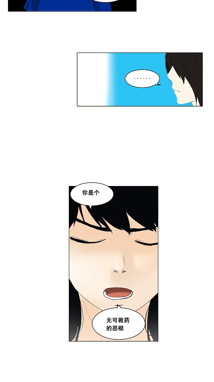 神之塔漫画什么时候更新漫画,第91话33图