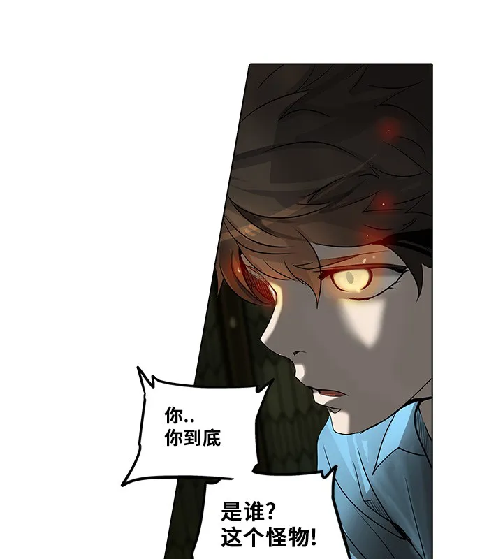 神之塔漫画包子漫画漫画,第273话80图