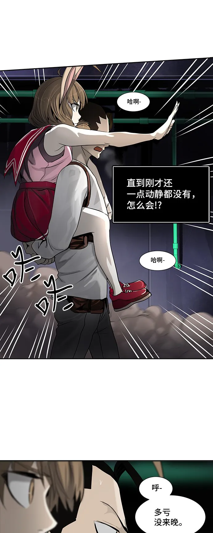 神之塔漫画在哪个软件上能看漫画,第291话48图