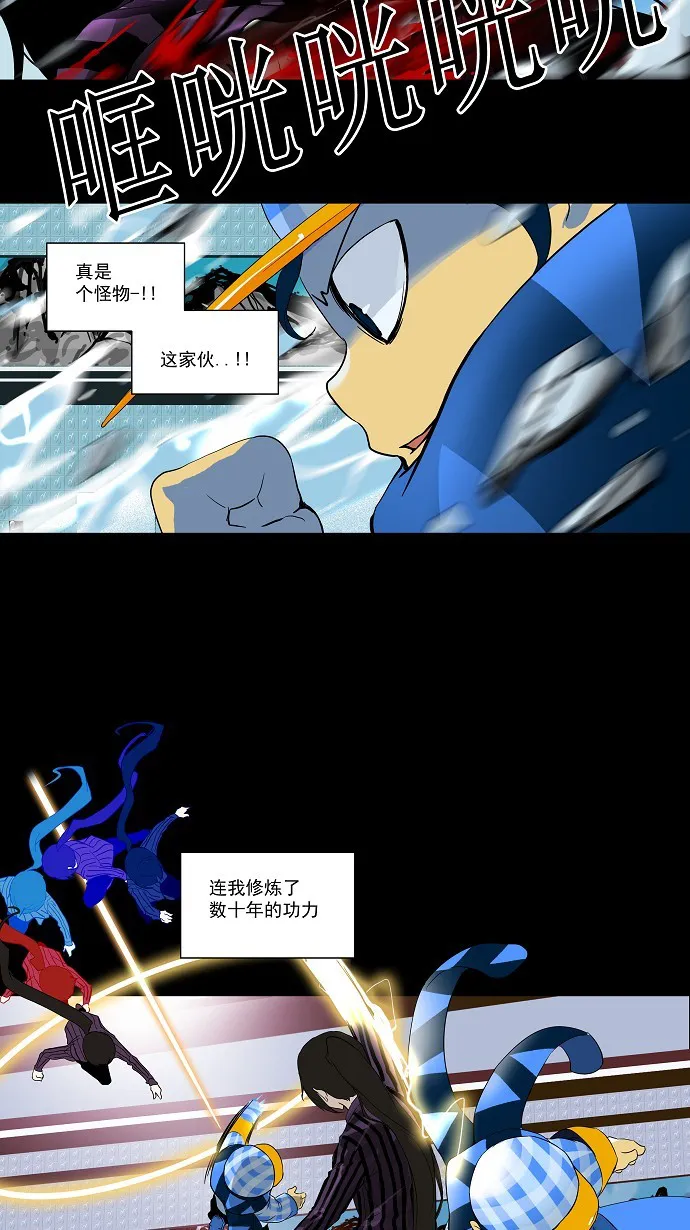 神之塔漫画漫画,第99话22图
