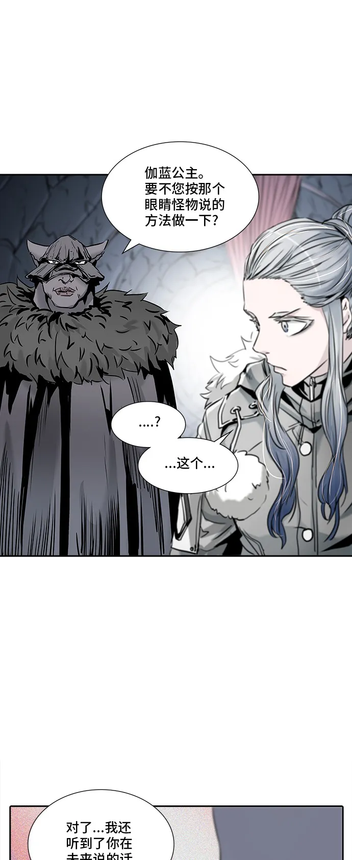 神之塔漫画漫画,第330话85图