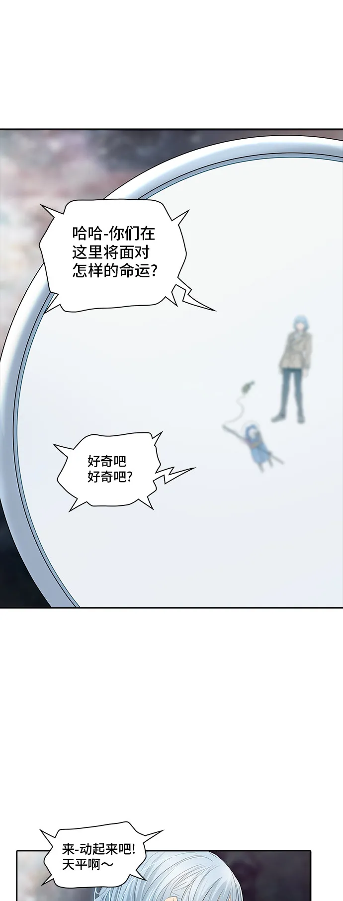 神之塔漫画解说大结局漫画,第345话42图