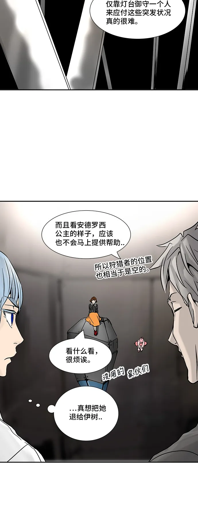 神之塔战力排名漫画,第309话39图