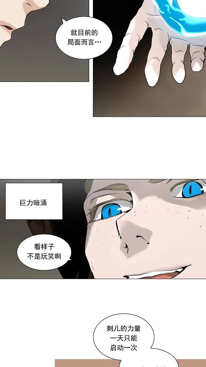 神之塔漫画什么时候更新漫画,第220话8图