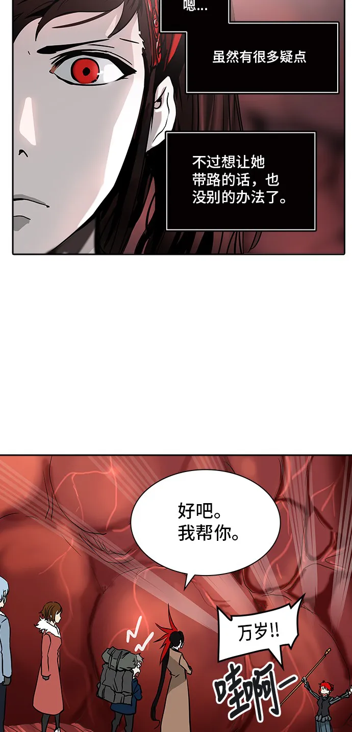 神之塔漫画在哪个软件上能看漫画,第319话29图