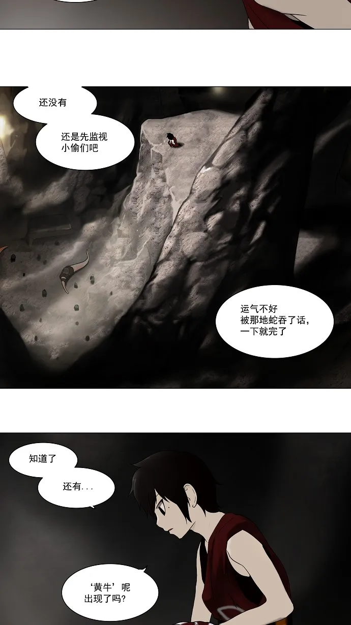 神之塔漫画漫画,第61话30图
