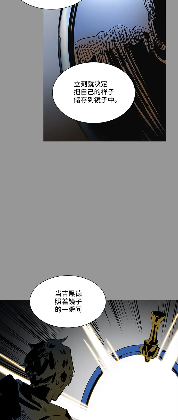 神之塔漫画解说大结局漫画,第345话66图