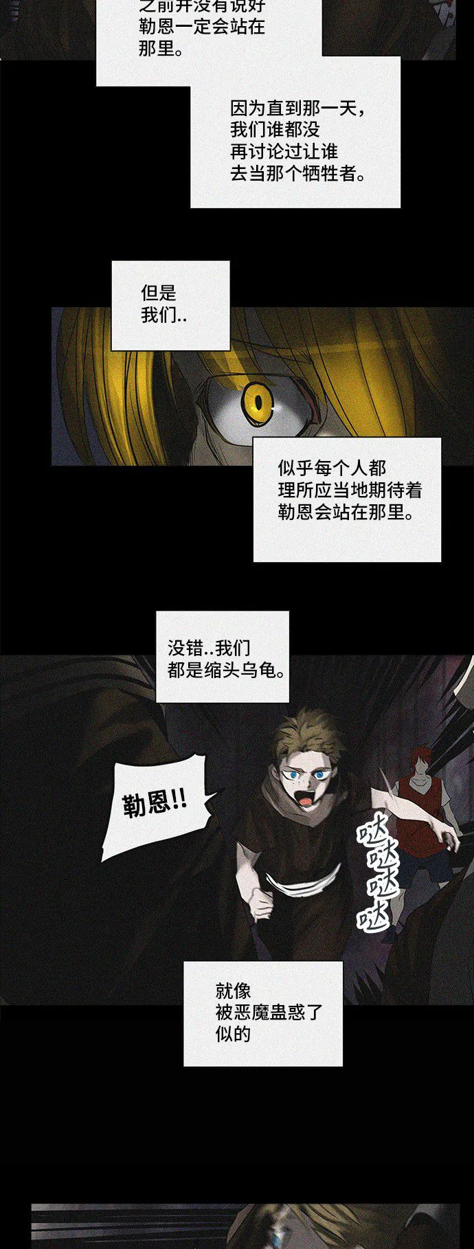 神之塔漫画包子漫画漫画,第273话48图