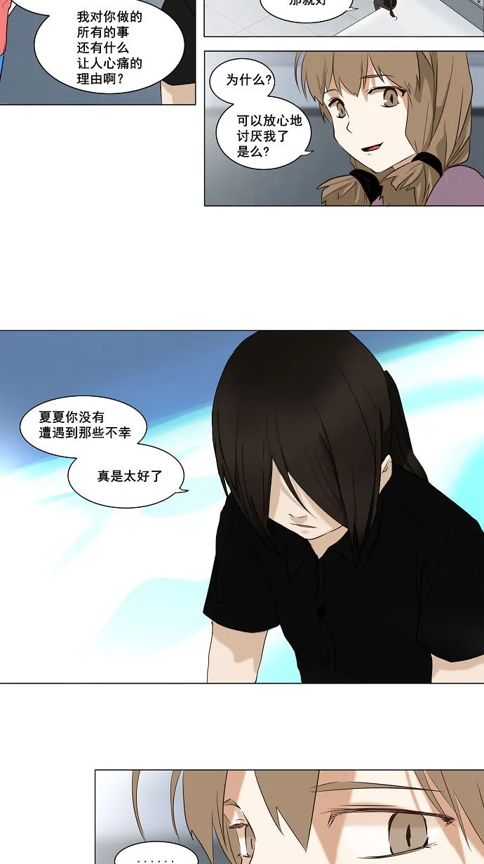 神之塔漫画在哪个软件上能看漫画,第149话11图