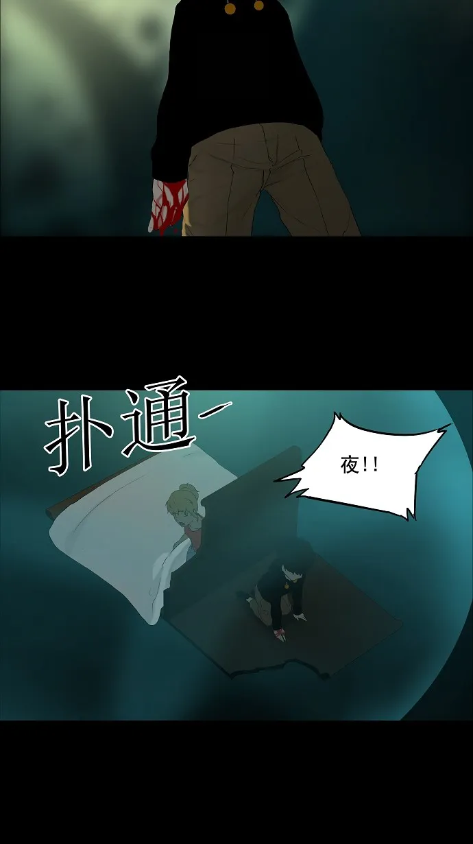 神之塔在线漫画漫画,第75话29图