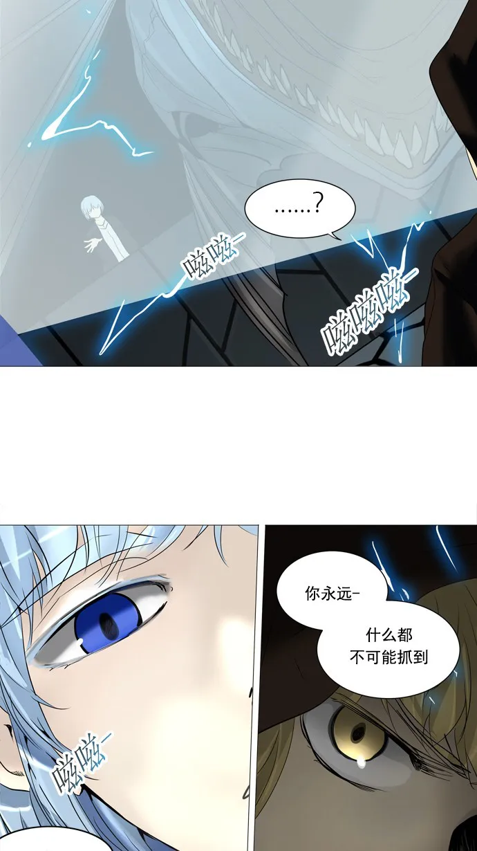 神之塔漫画漫画,第253话44图