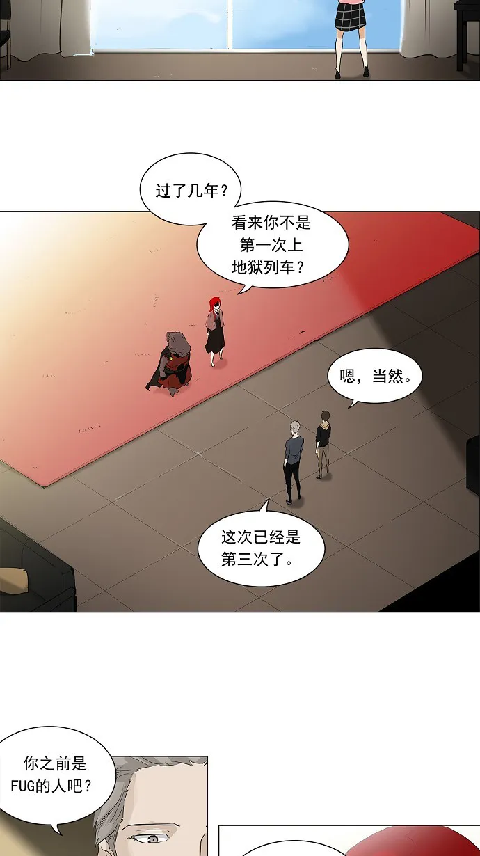 神之塔漫画什么时候更新漫画,第202话35图