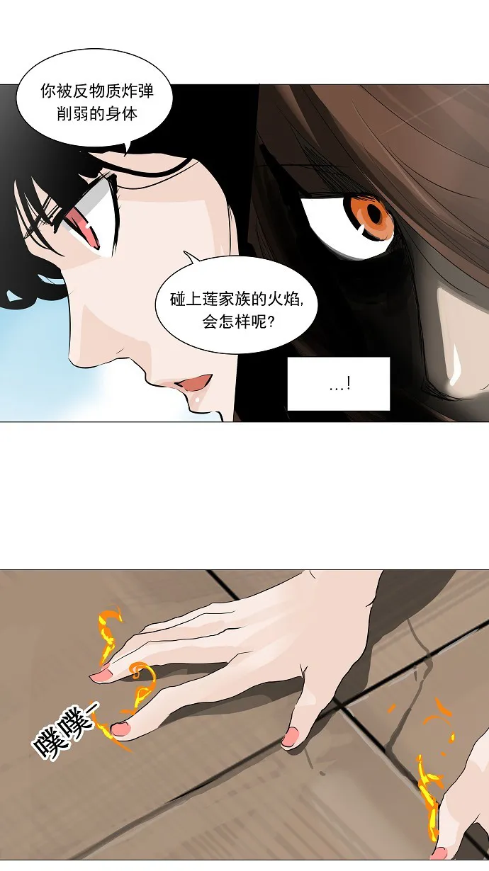 神之塔漫画漫画,第224话32图