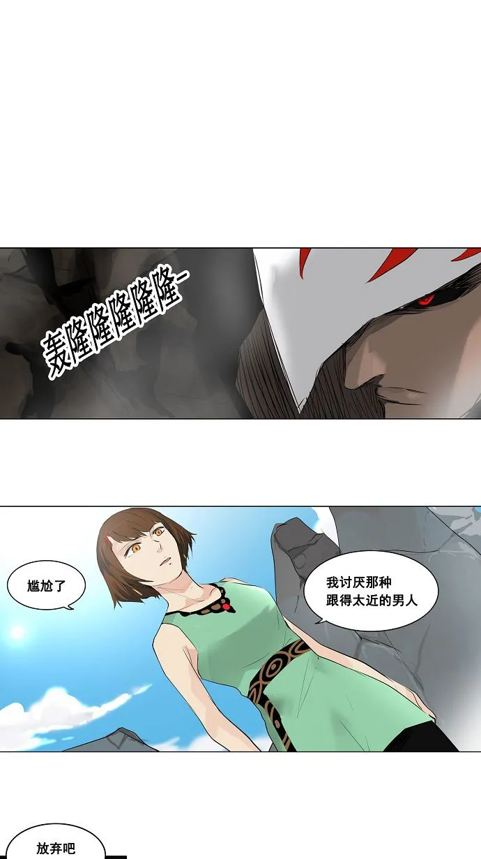 神之塔在线漫画漫画,第185话14图
