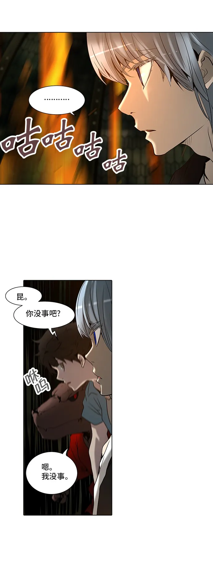神之塔漫画漫画,第275话40图