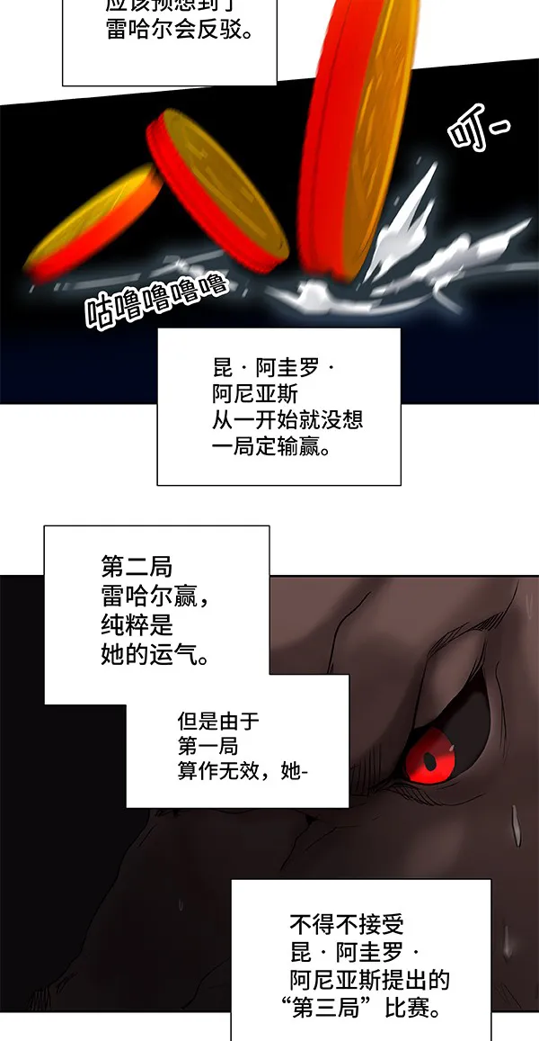 神之塔漫画什么时候更新漫画,第266话32图