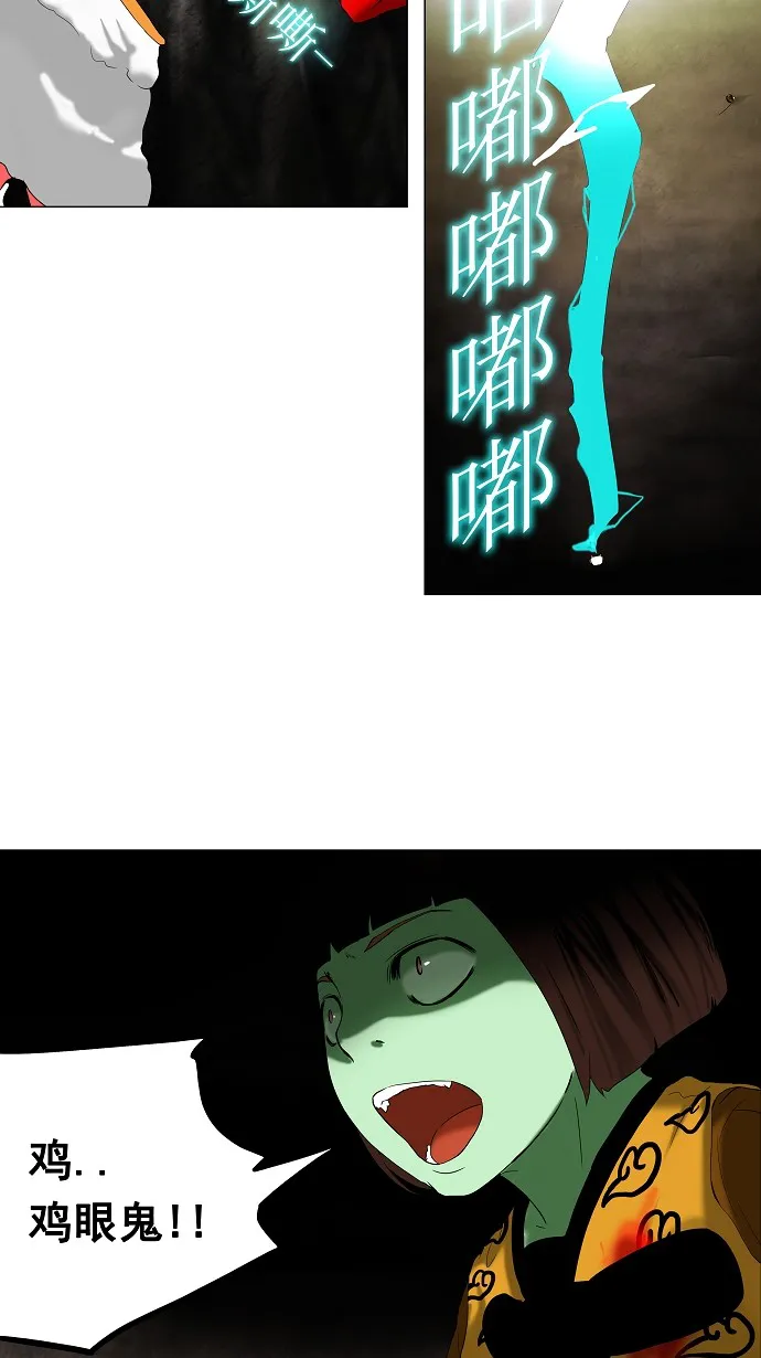 神之塔漫画什么时候更新漫画,第69话29图