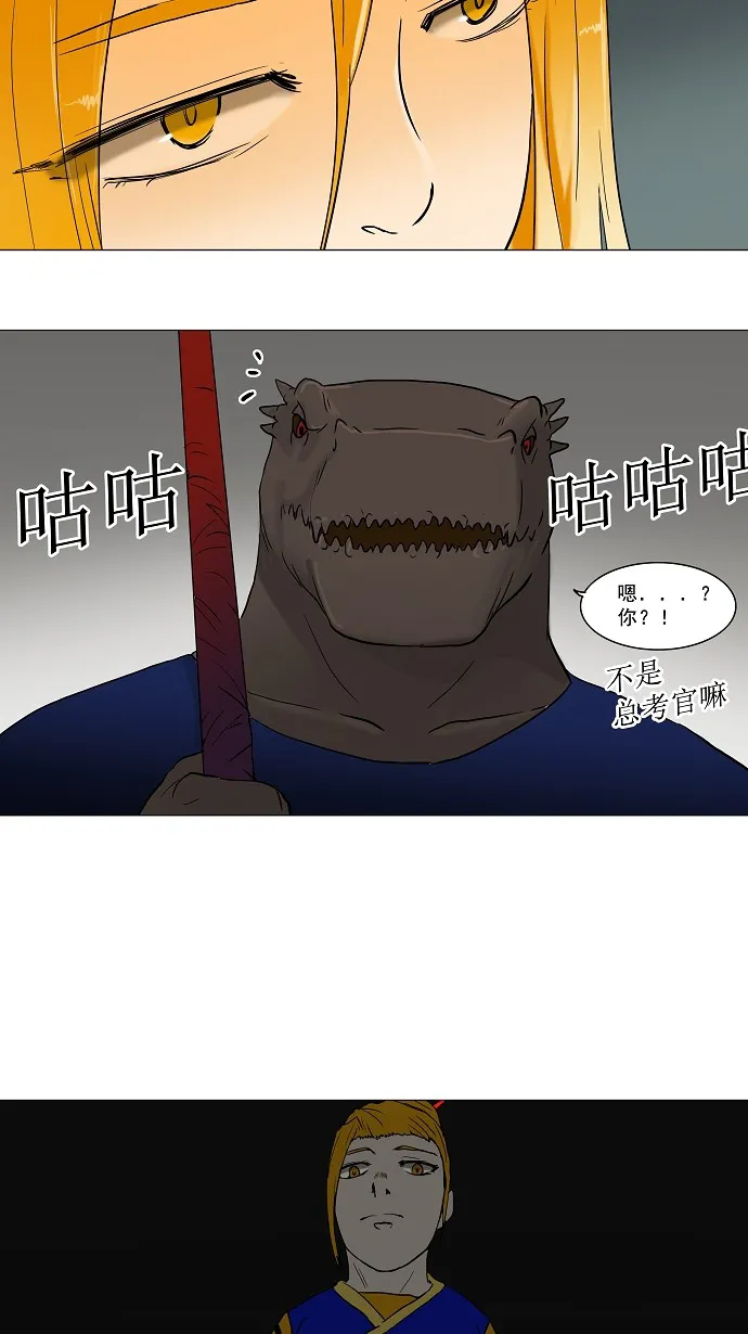 神之塔漫画解说大结局漫画,第53话25图