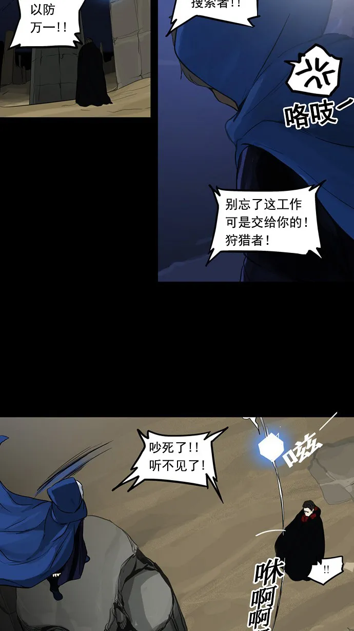 神之塔漫画漫画,第124话33图