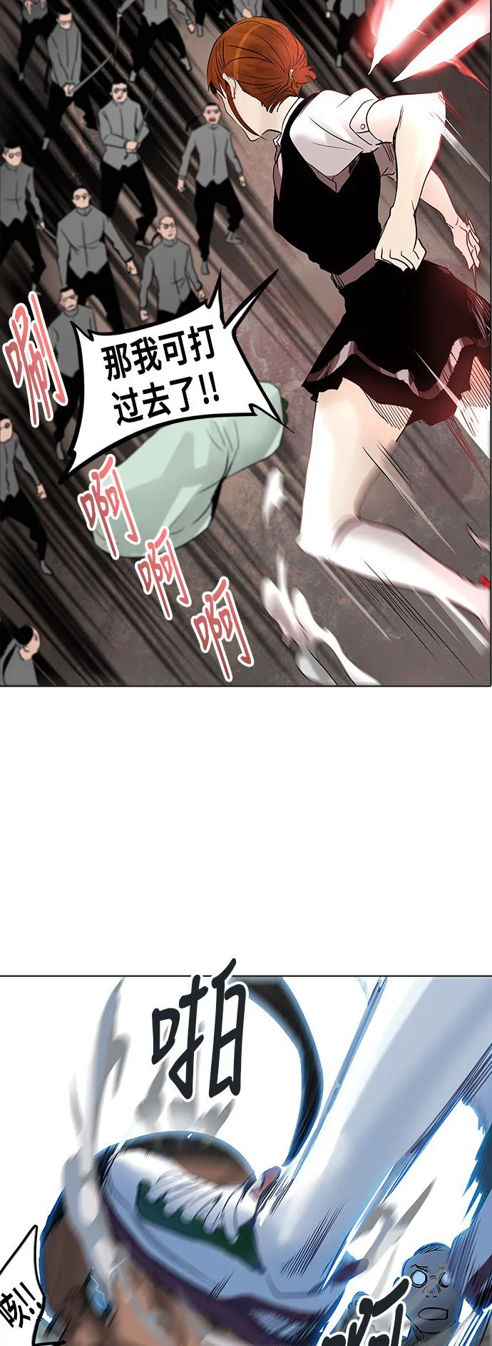 神之塔漫画漫画,第281话23图