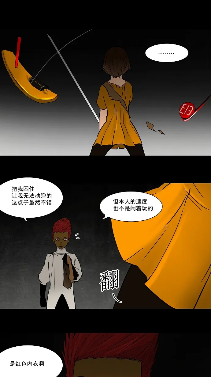 神之塔漫画什么时候更新漫画,第52话31图