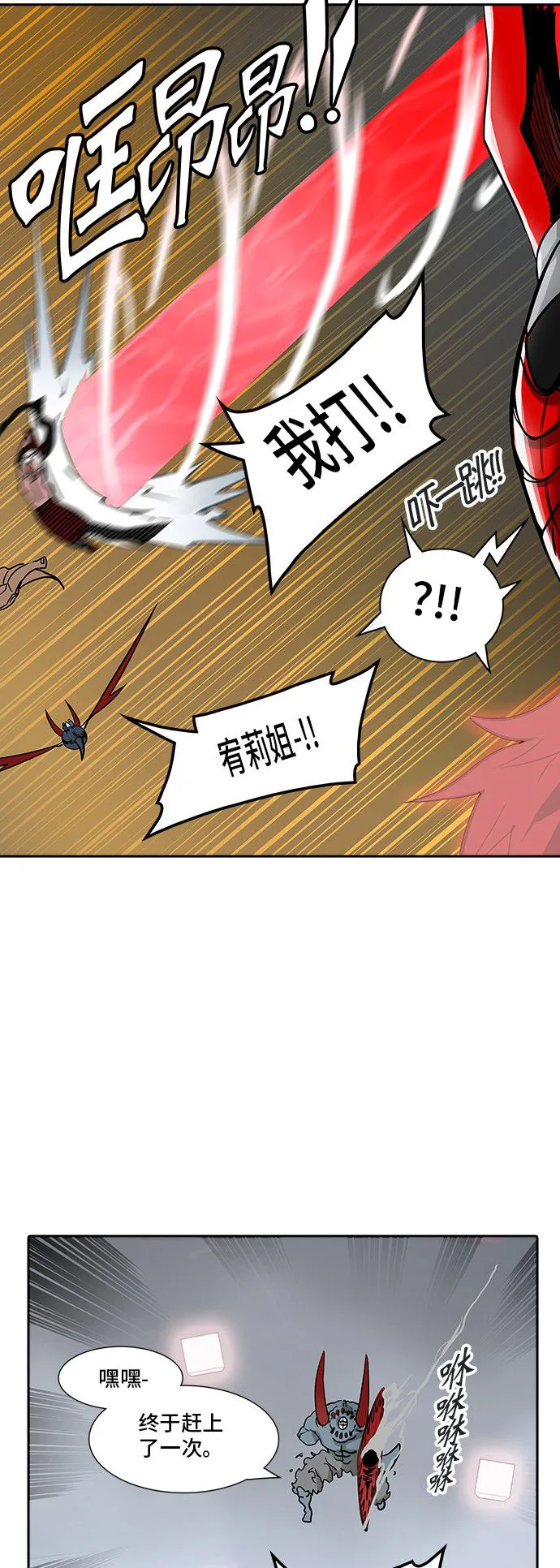 神之塔漫画漫画,第330话72图