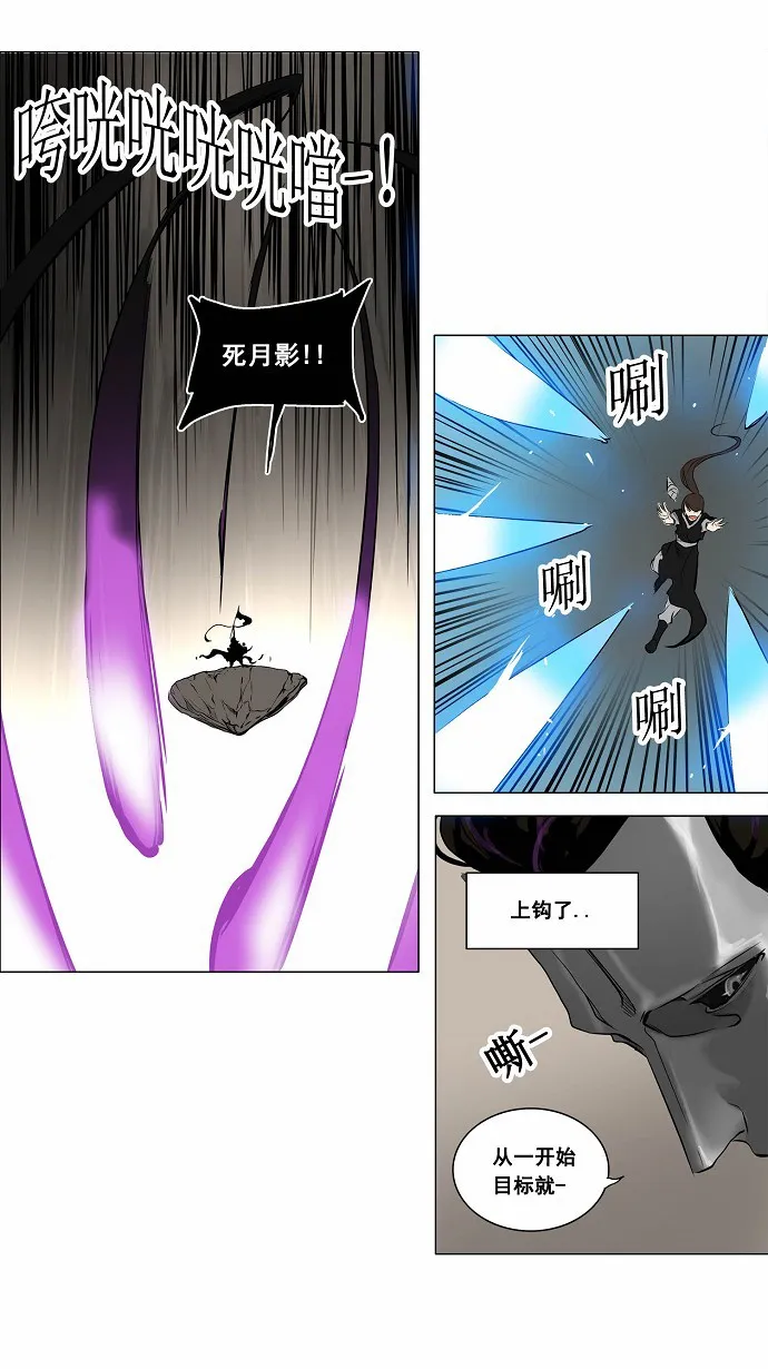 神之塔漫画漫画,第181话21图
