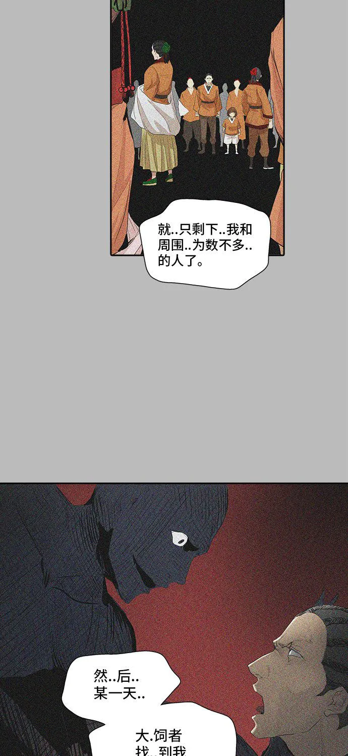 神之塔漫画什么时候更新漫画,第349话69图