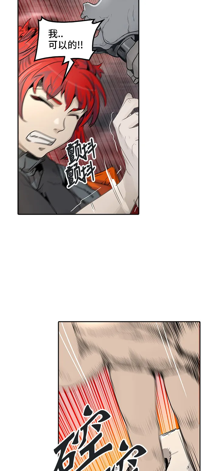 神之塔漫画什么时候更新漫画,第334话43图