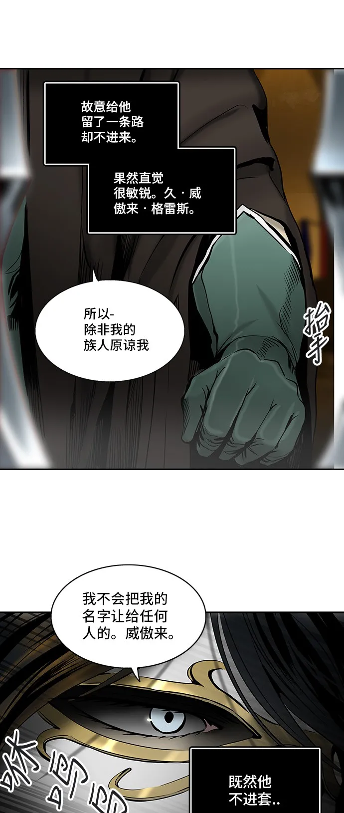 神之塔漫画什么时候更新漫画,第296话41图