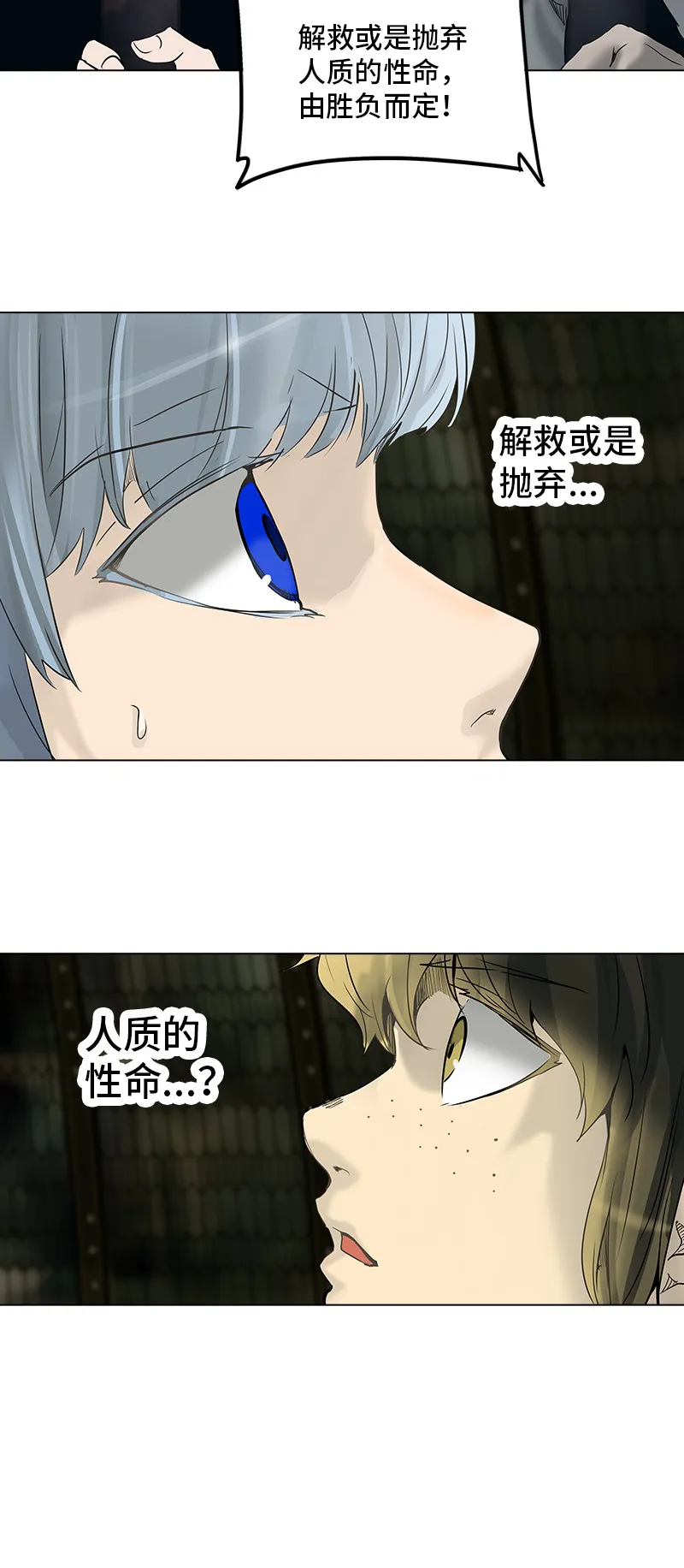 神之塔漫画漫画,第268话26图