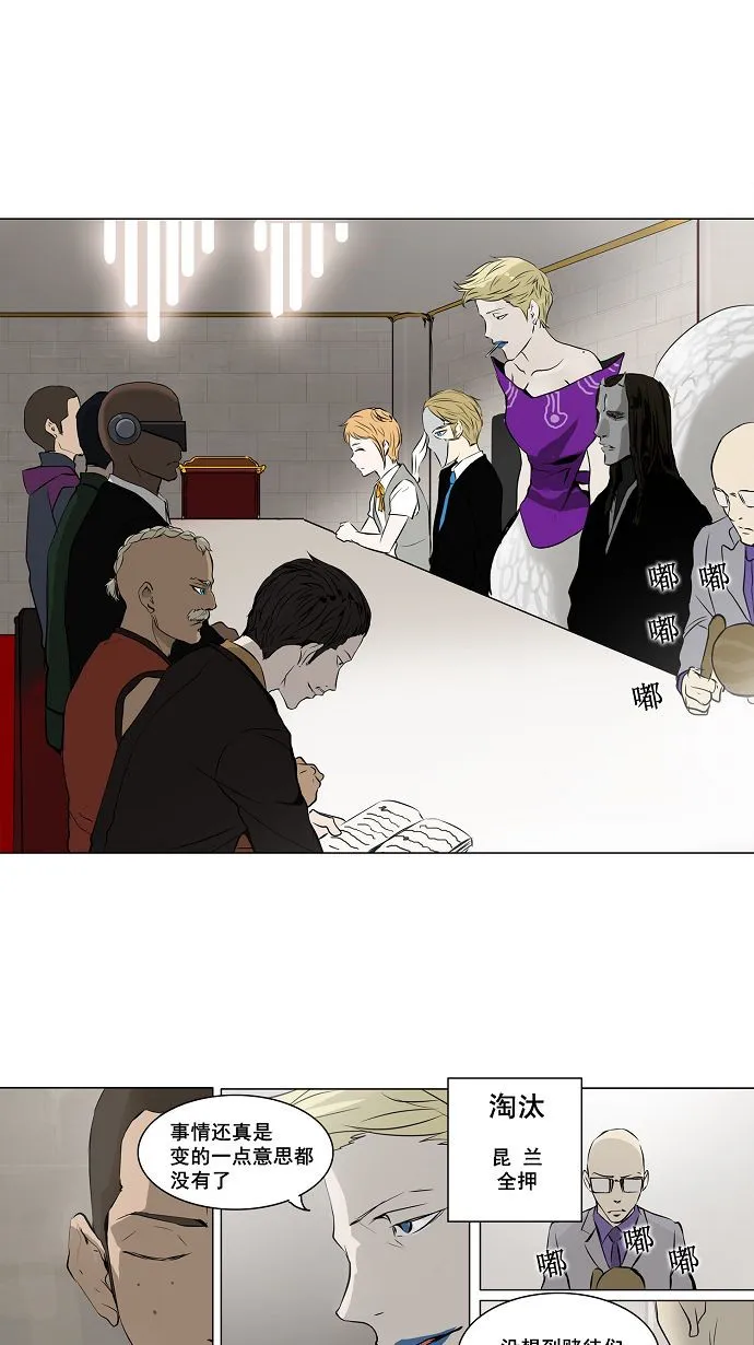 神之塔漫画什么时候更新漫画,第159话1图