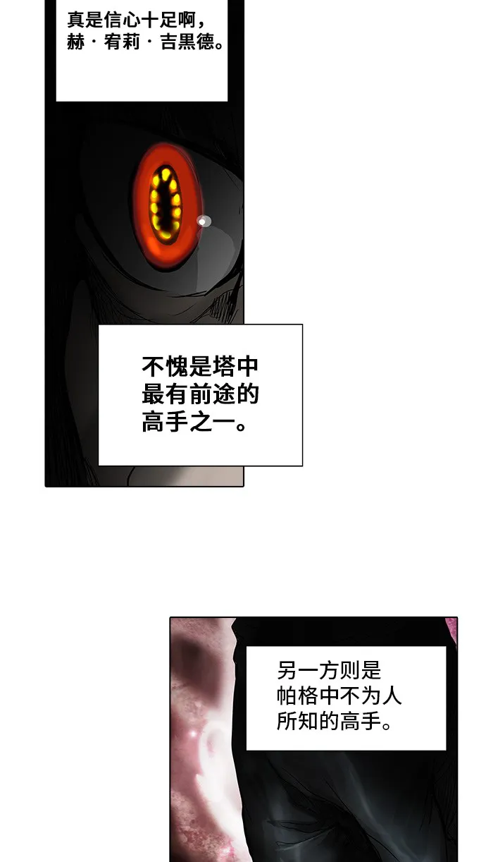 神之塔漫画在哪个软件上能看漫画,第270话46图