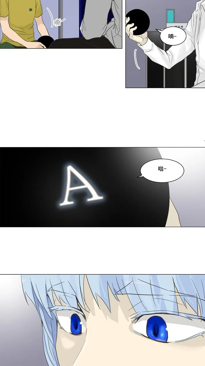 神之塔漫画什么时候更新漫画,第133话15图