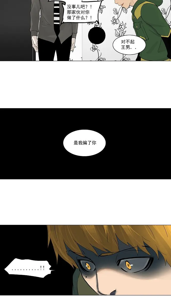 神之塔漫画漫画,第98话18图