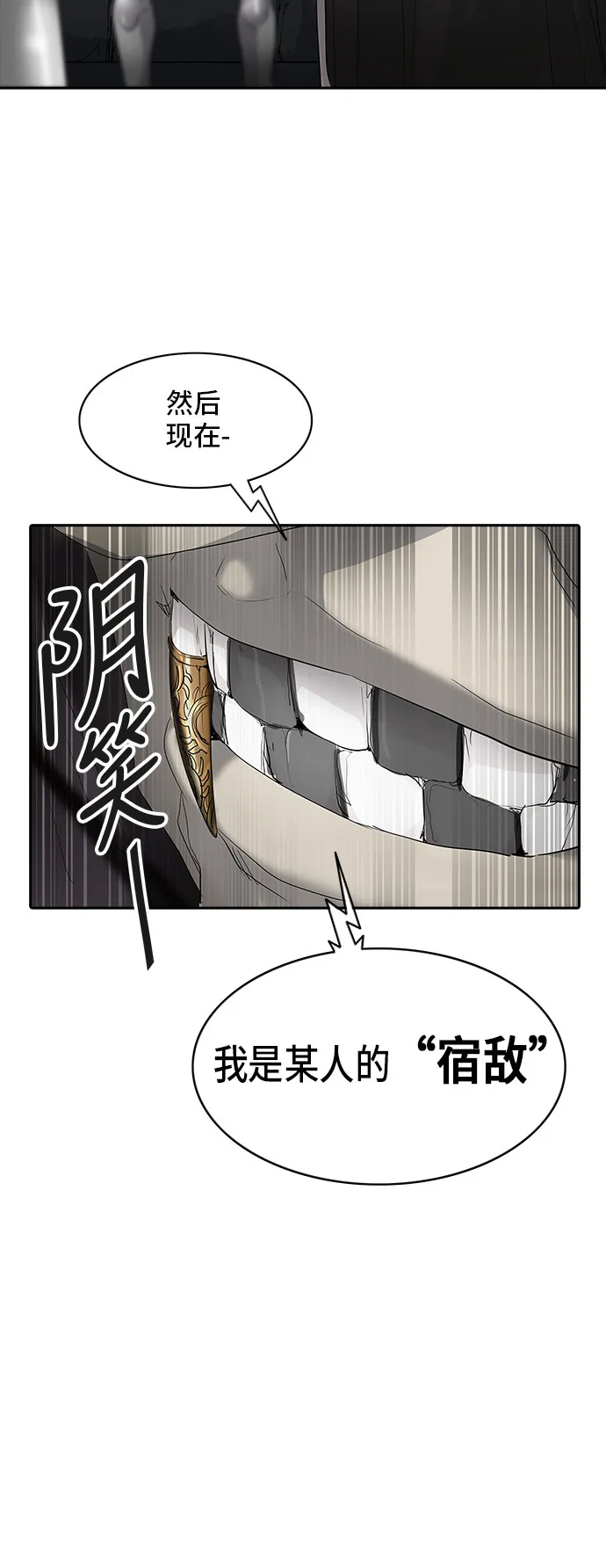 神之塔漫画什么时候更新漫画,第353话81图