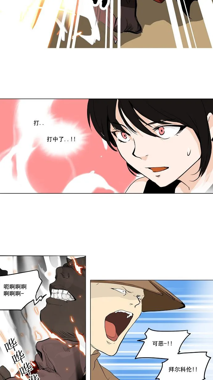 神之塔漫画解说大结局漫画,第168话25图