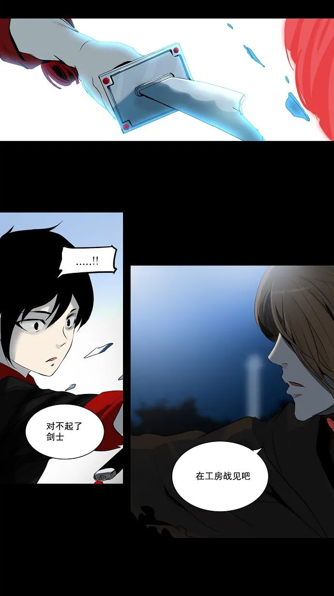 神之塔漫画包子漫画漫画,第142话6图