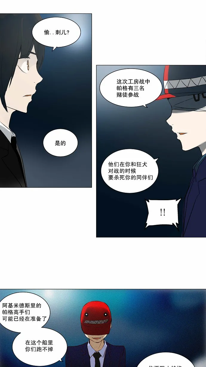 神之塔漫画漫画,第162话42图