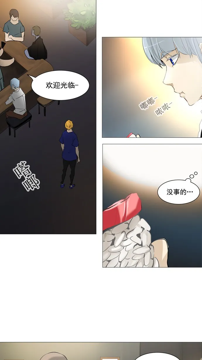 神之塔漫画在哪个软件上能看漫画,第233话10图