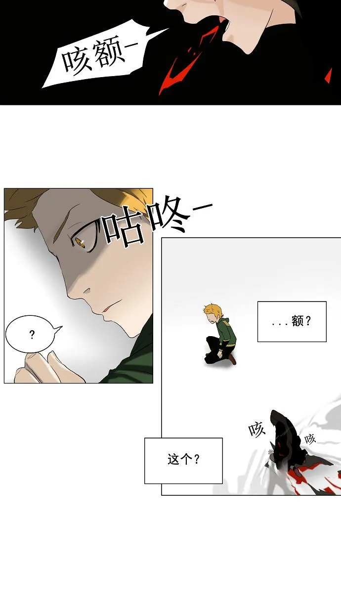 神之塔漫画什么时候更新漫画,第84话28图