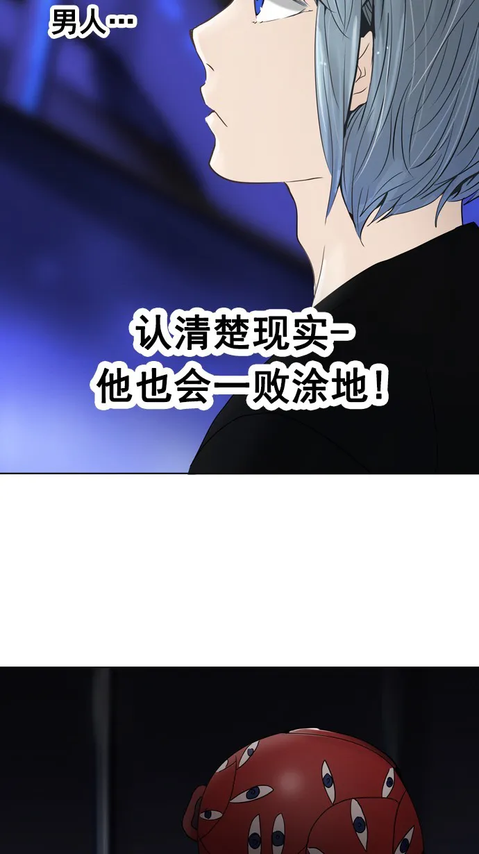 神之塔在线漫画漫画,第260话17图