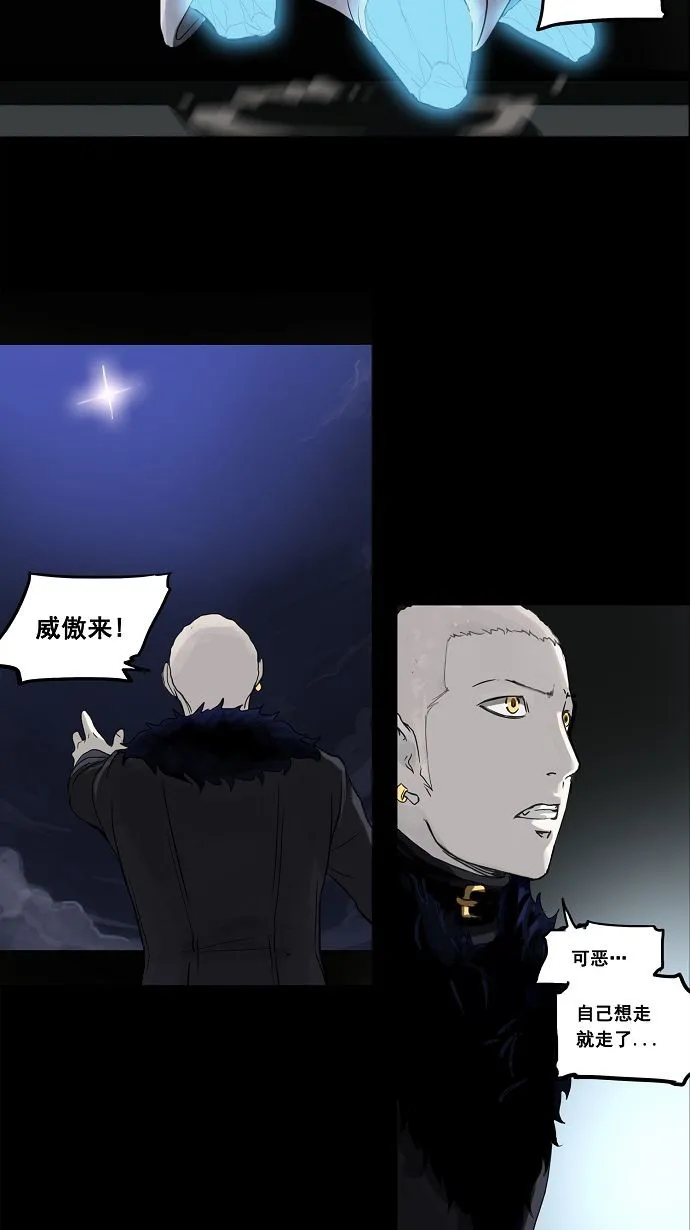 神之塔漫画漫画,第126话10图