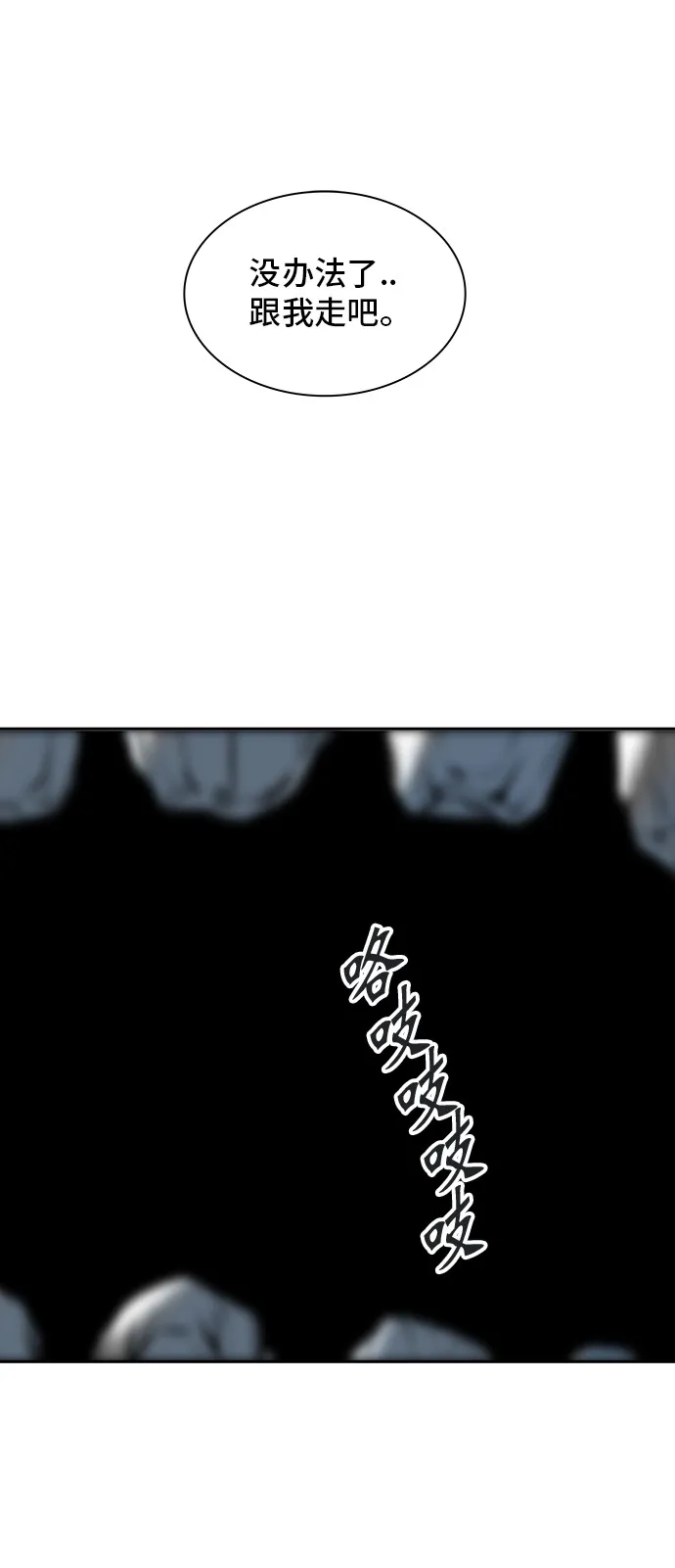 神之塔漫画漫画,第317话27图