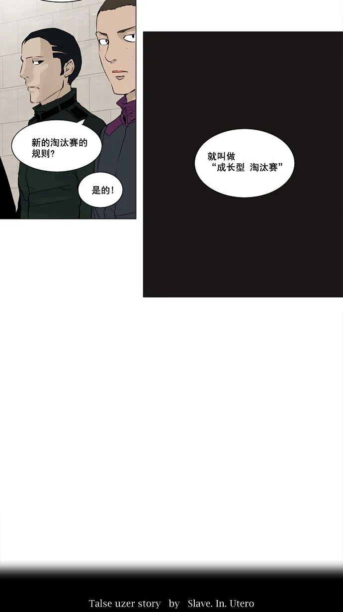 神之塔漫画什么时候更新漫画,第159话8图