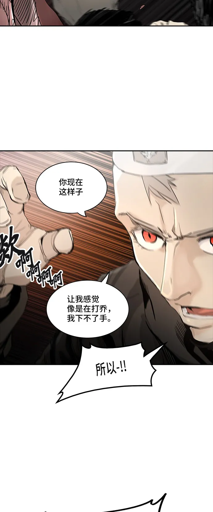 神之塔漫画在哪个软件上能看漫画,第333话63图