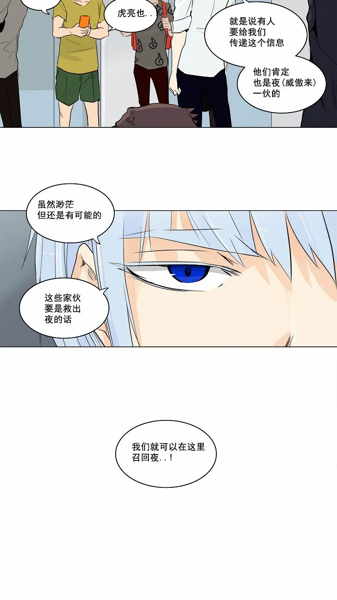 神之塔漫画漫画,第167话16图