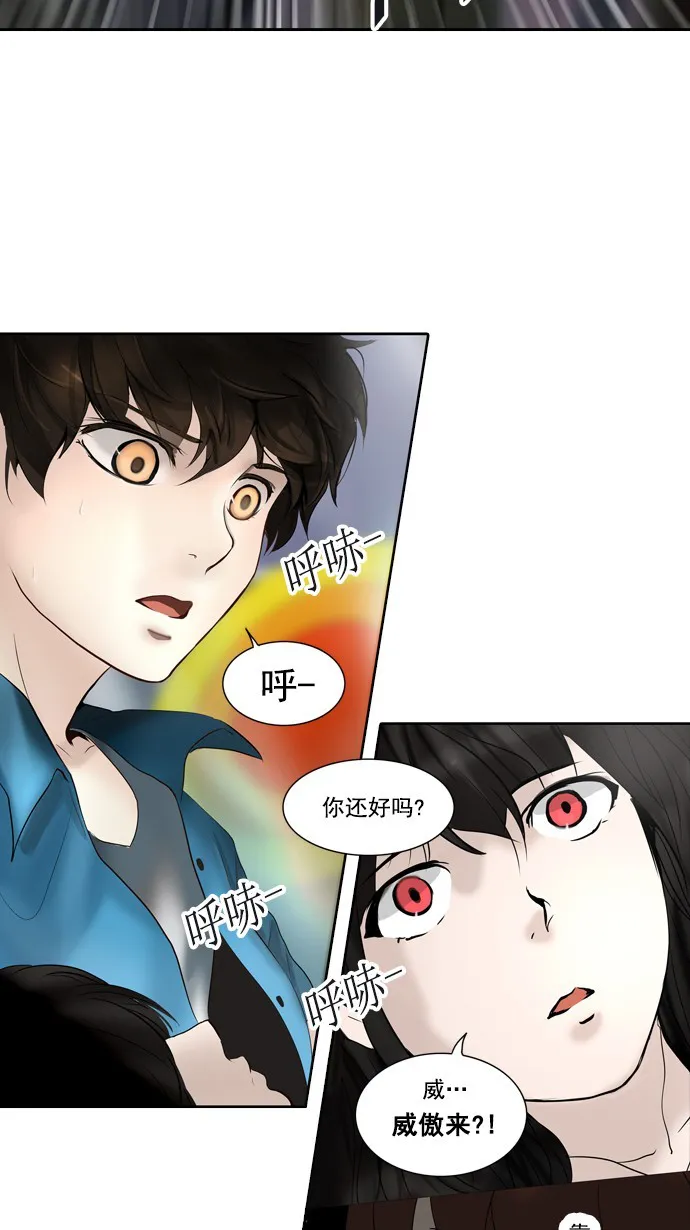 神之塔漫画在哪个软件上能看漫画,第258话47图