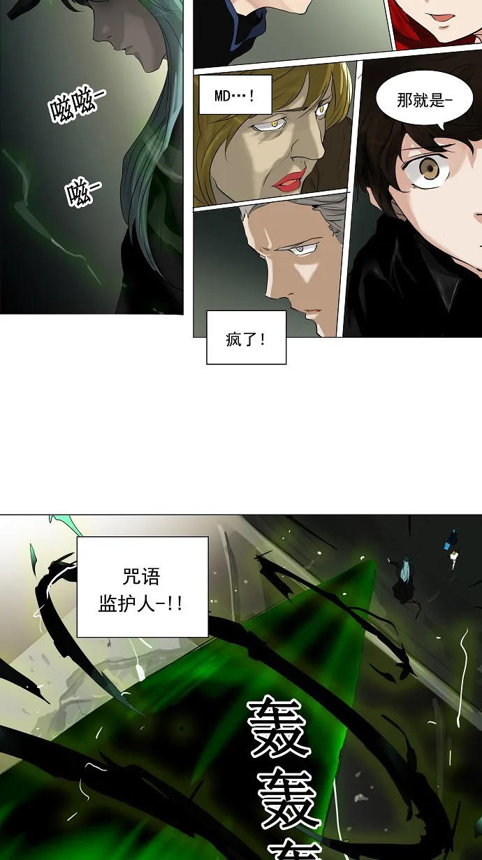 神之塔在线漫画漫画,第214话35图